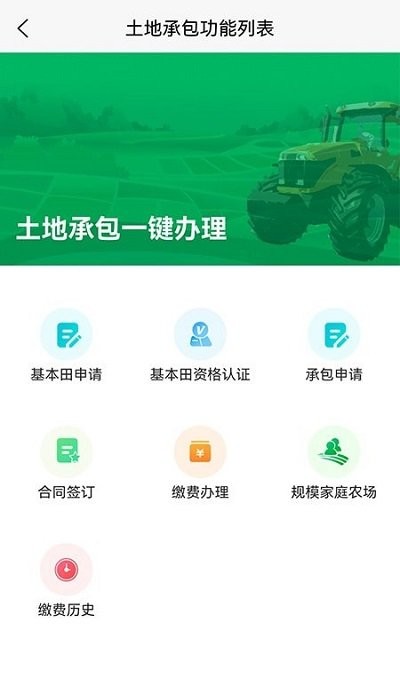 北大荒农服app安全