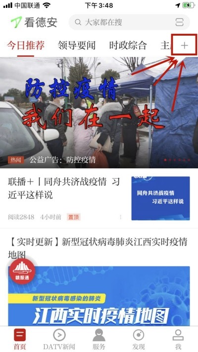 看德安云课堂 看德安云课堂