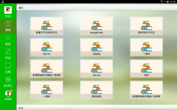 四叶草云课堂 四叶草云课堂