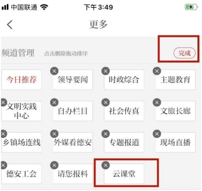 看德安云课堂 看德安云课堂
