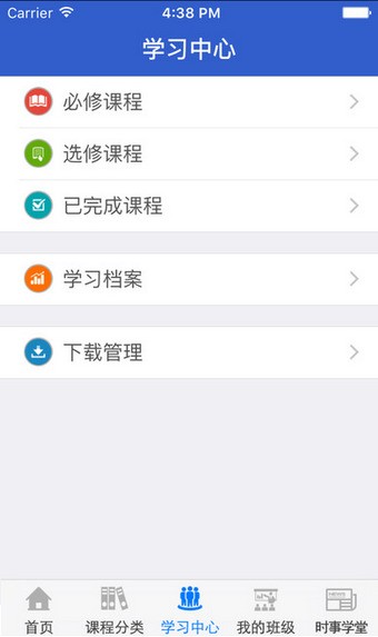 东莞干部培训云课堂