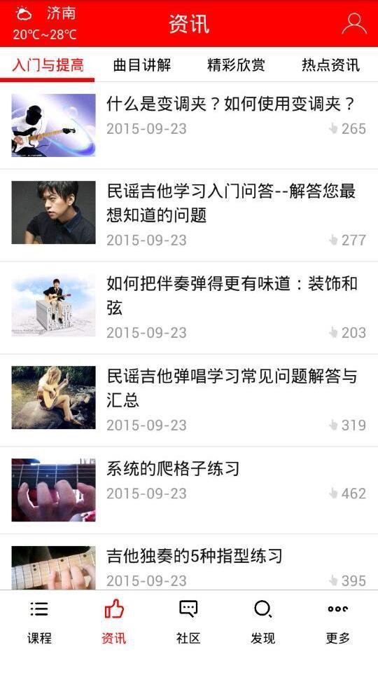 吉他之家 吉他之家