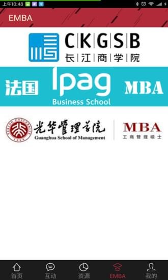 创业商学院app下载