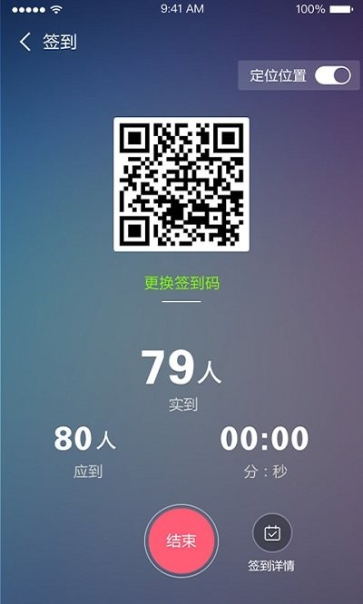 课程伴侣教学平台官方版