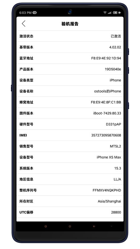 ostools苹果激活工具 ostools苹果激活工具