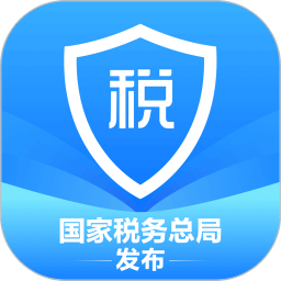 2023年个人所得税手机app v1.9.5 最新安卓官方正版