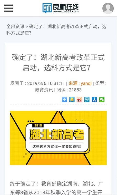 良师云课堂 良师云课堂