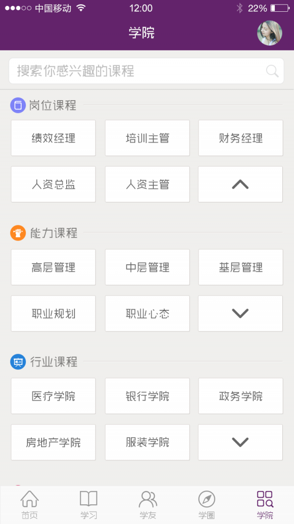 珠宝名师商学院