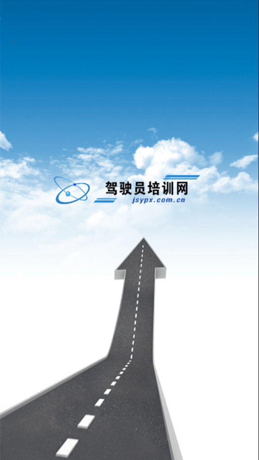 驾驶员培训 驾驶员培训