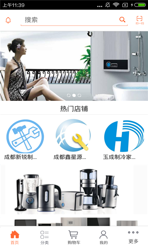 成都家电维修网