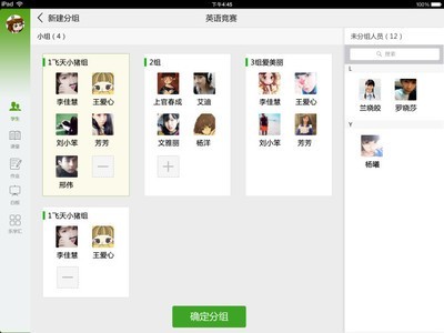 四叶草云课堂教师版 四叶草云课堂教师版