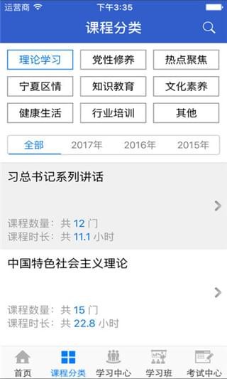 宁夏云课堂 宁夏云课堂