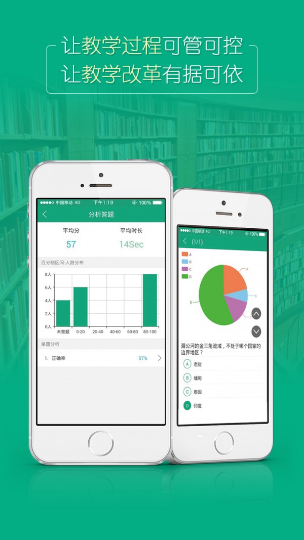 66云课堂学生版