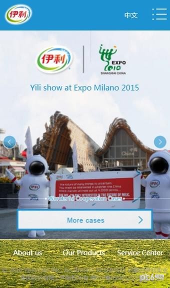 伊利商学院app下载