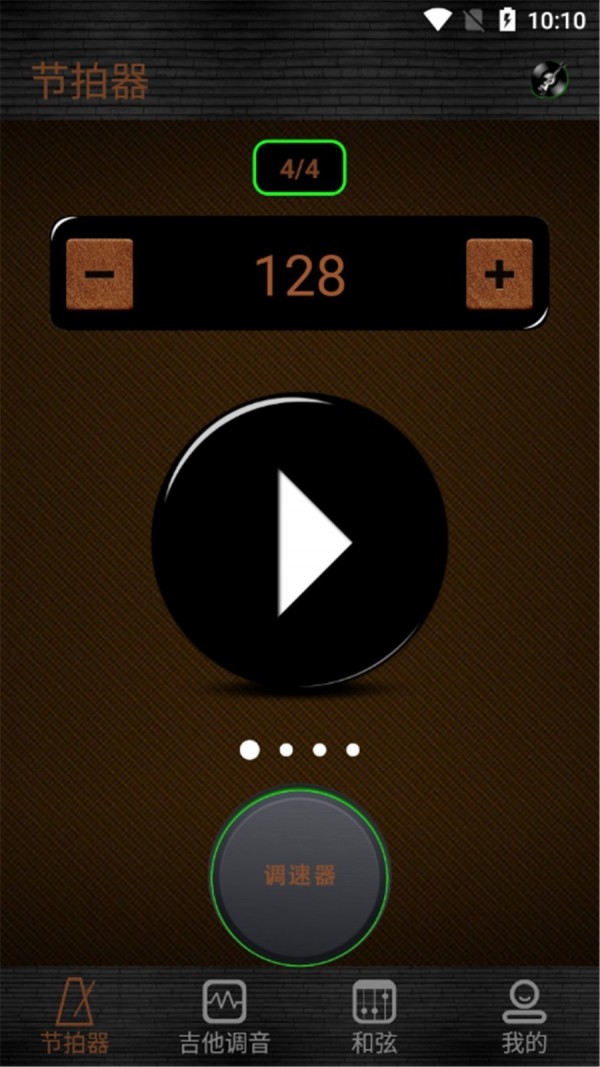 惊鸿吉他调音器
