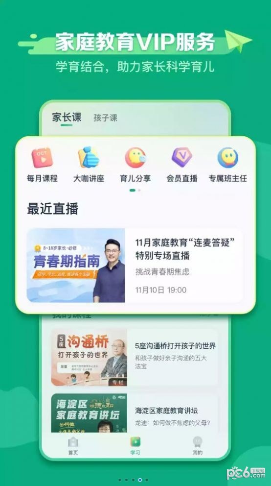 新东方学堂