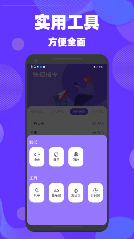验机精灵app 验机精灵app