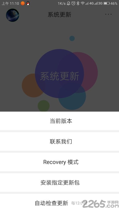 sunota系统更新app sunota系统更新app