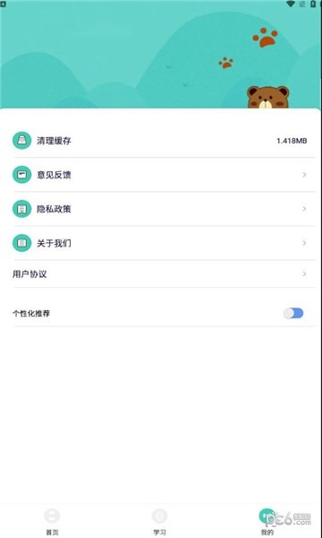 蔚兰版中小学网络云平台 蔚兰版中小学网络云平台