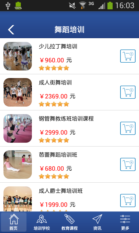 中国教育培训网