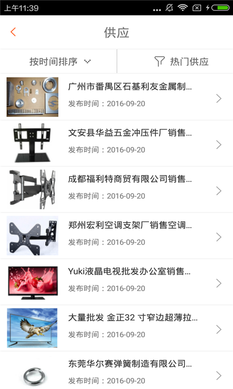 成都家电维修网