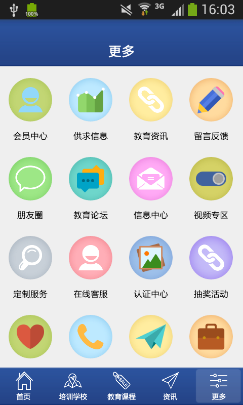 中国教育培训网