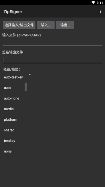 zipsigner官方最新版 zipsigner官方最新版