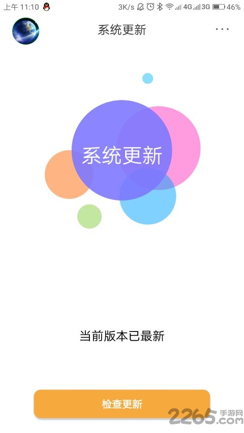 sunota系统更新app sunota系统更新app