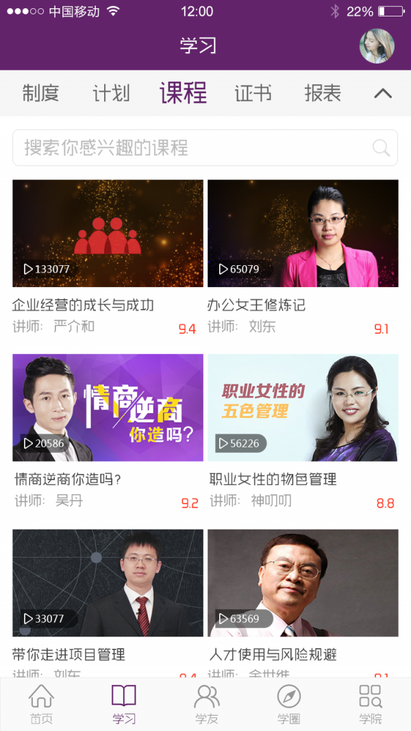 珠宝名师商学院