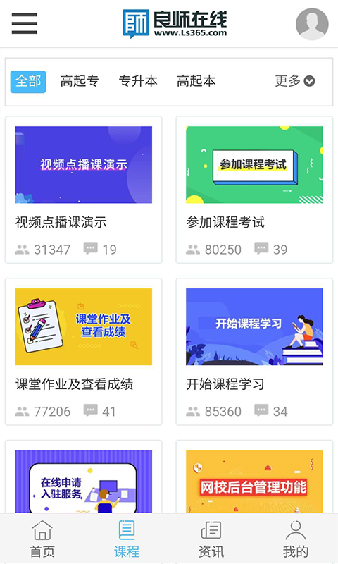 良师云课堂 良师云课堂