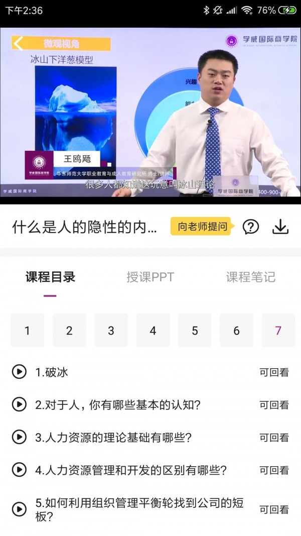 学威商学院 学威商学院