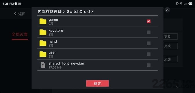 switch蛋蛋模拟器官方版(egg ns emulator)