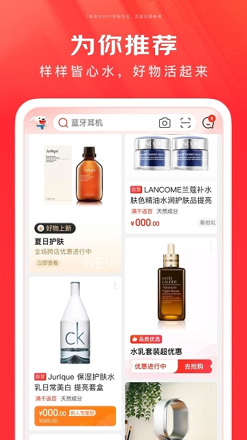 京东app最新版本