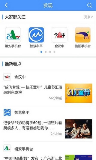 海看教育云课堂 海看教育云课堂