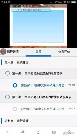 sac证券培训app下载