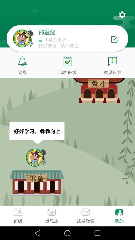 犇犇云课堂 犇犇云课堂