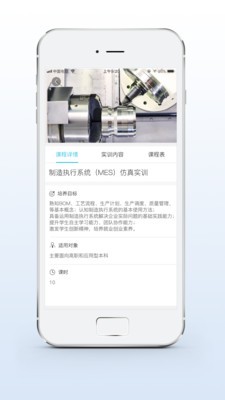 实训云课堂教师端 实训云课堂教师端