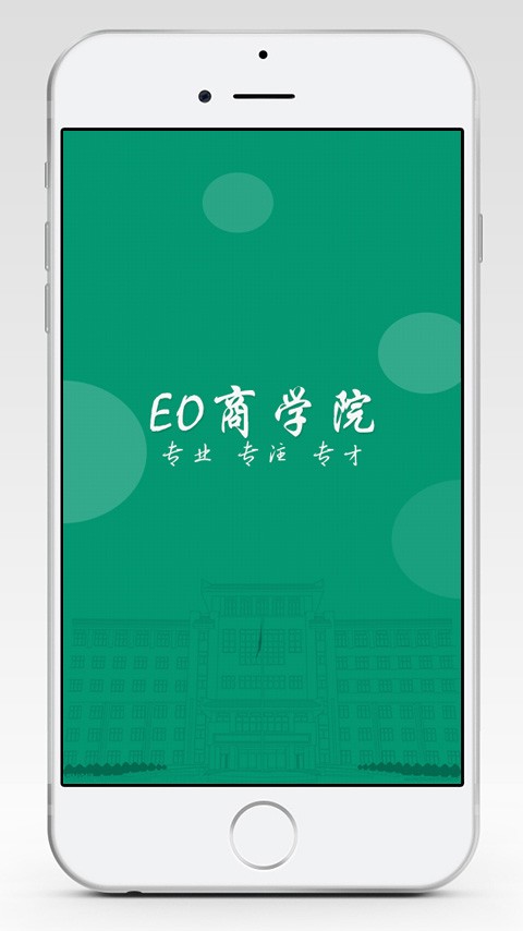 EO商学院