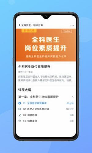 医学云课堂 医学云课堂