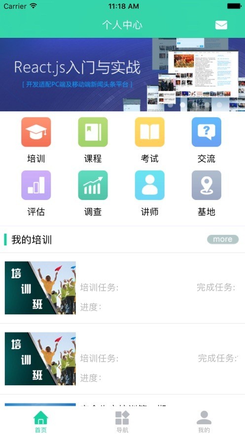 霍尔辛赫培训平台