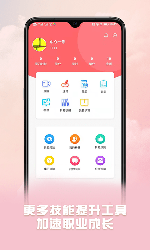 威视云课堂 威视云课堂