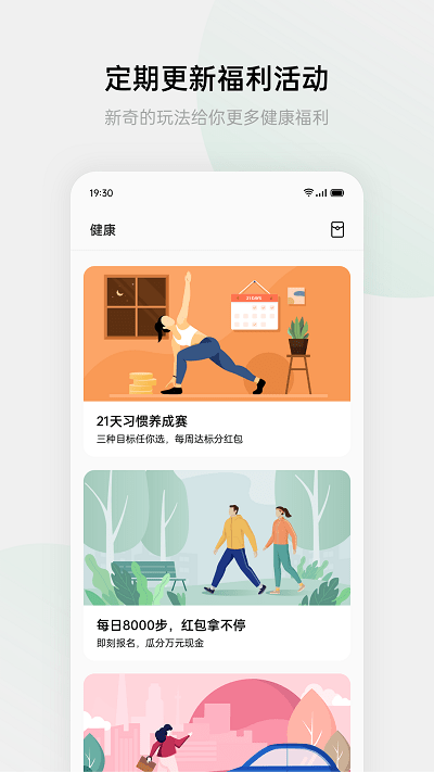oppo欢太健康官方版