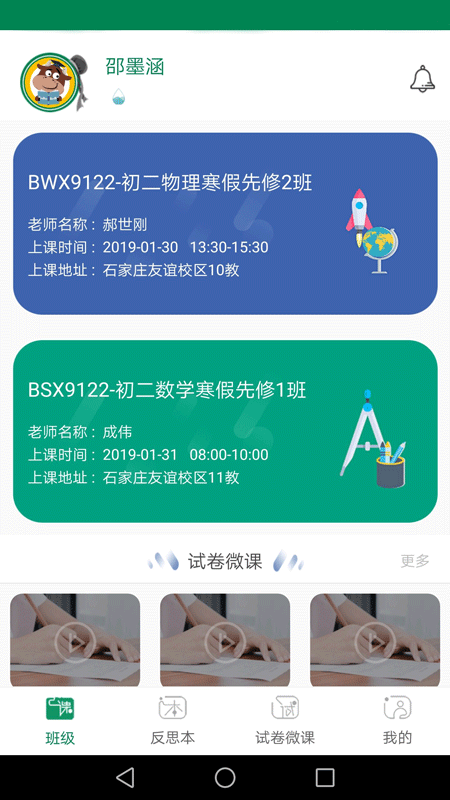 犇犇云课堂 犇犇云课堂