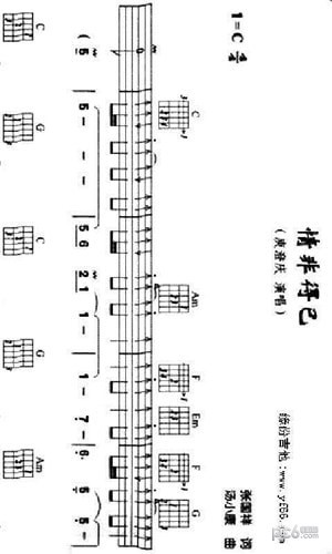 吉他曲谱大全