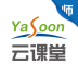 业速云课堂教师版 v3.3.1