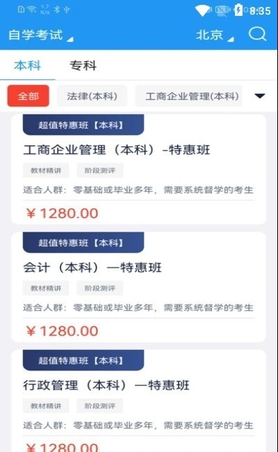 教育云课堂平台