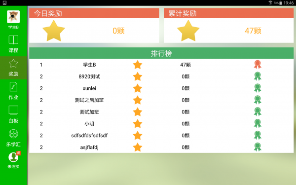 四叶草云课堂 四叶草云课堂