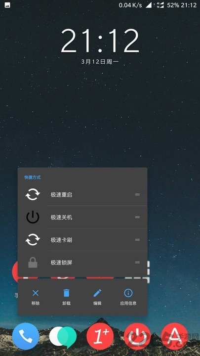 重启砖家软件 重启砖家软件