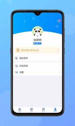 医学云课堂 医学云课堂