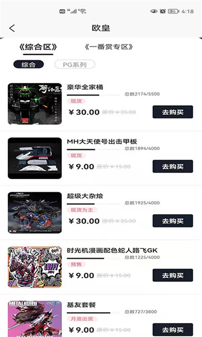 模玩赏app